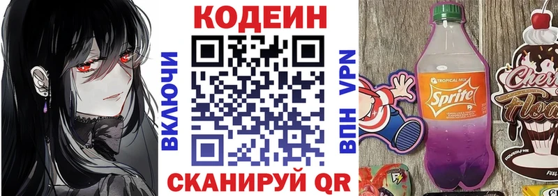 где продают   мега как войти  shop клад  Сретенск  Кодеин Purple Drank 