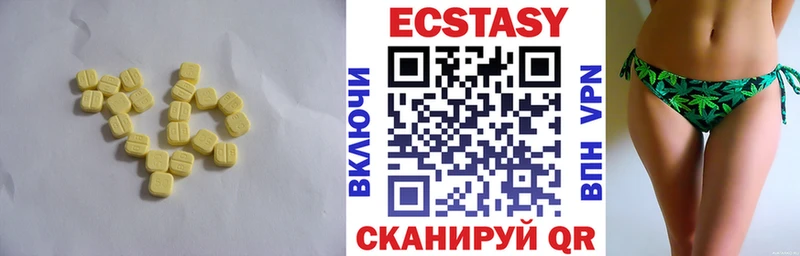ЭКСТАЗИ круглые  Сретенск 