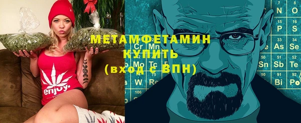 метамфетамин Белокуриха