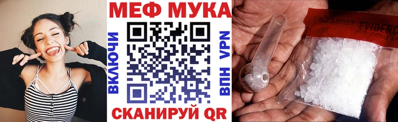 Мефедрон мука Сретенск